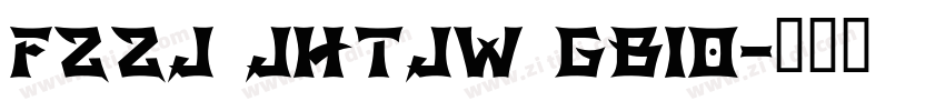 FZZJ JHTJW GB10字体转换